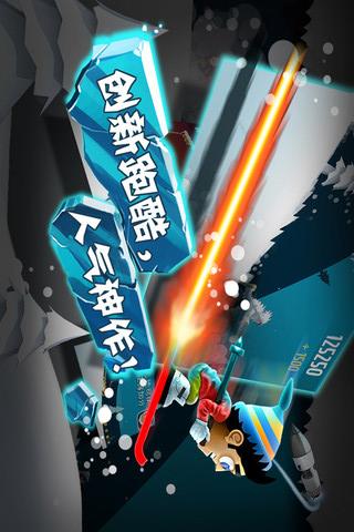 滑雪大冒险