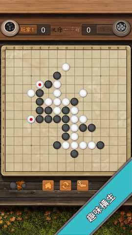 快乐六子棋