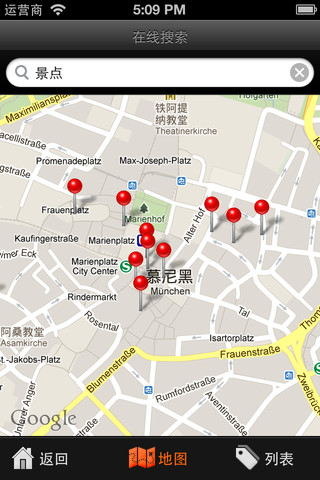 慕尼黑自由行地图