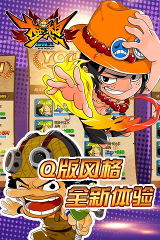 梦想海贼王