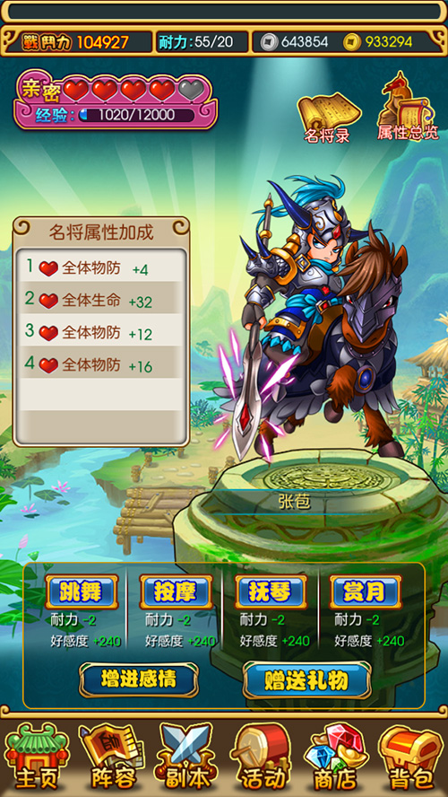 放开那三国
