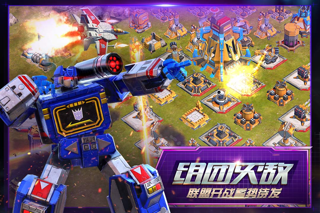 变形金刚:地球之战