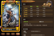 《龙战争》游戏评测：战争的艺术从布阵开始
