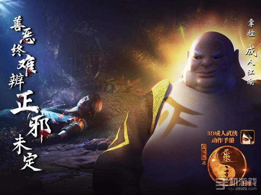 《画江湖之灵主》手游2月18日即将震撼登陆全平台,届时各大应用商店均可免费下载!金戈铁马谁与争锋,诚挚邀群雄来战,一起纵情江湖! 关于《画江湖之灵主》动漫: 《画江湖之灵主》(别称:《画江湖》系列之《灵主》)是北京若森数字科技有限公司继大型三维成人武侠动漫《画江湖之不良人》取得巨大的市场成功后推出的又一部大型三维武侠的动画。这部动画定名为《画江湖之灵主》,是因为整个故事围绕着灵主这一名词故事线索进行展开,随着故事的推动,灵主的秘密也渐渐被揭开。 《画江湖之灵主》于2015年10月8
