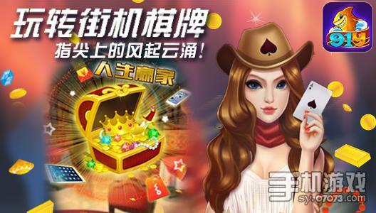 棋牌平台- 棋牌官网网站- 棋牌游戏APP下载华乐游戏攻略秘籍_华乐攻略大全_高分技巧_九游手机游戏