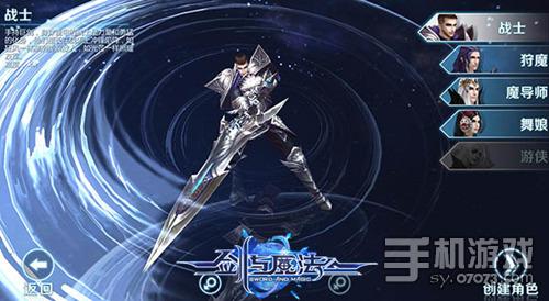 剑与魔法一哥之争 - 07073手机游戏