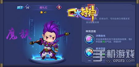 口水封神四大阵营首曝 - 07073手机游戏