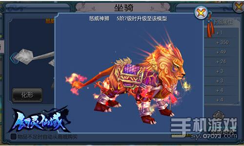 《幻灵仙域》仙界嘉年华稀有坐骑登场