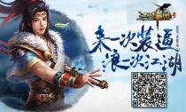 《江湖霸图》评测：运筹演谋重塑江湖情怀