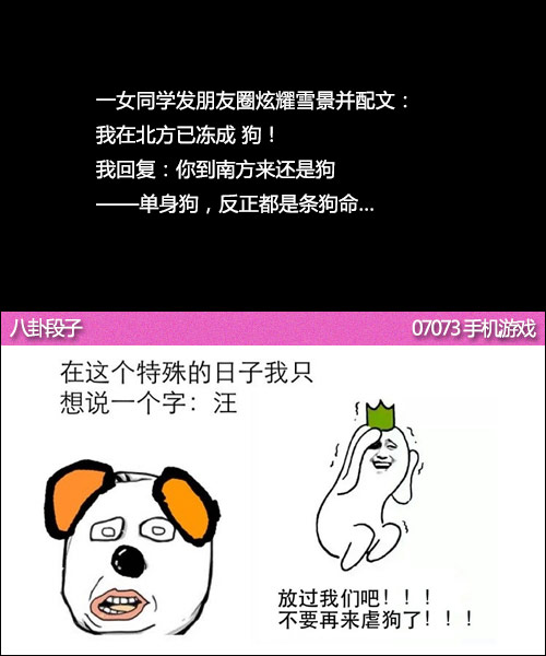 {下雪以后很冷的段子}.