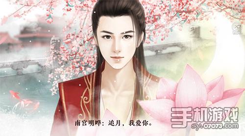 橙光游戏《妃容天下》 重生虐恋之旅 - 07073手