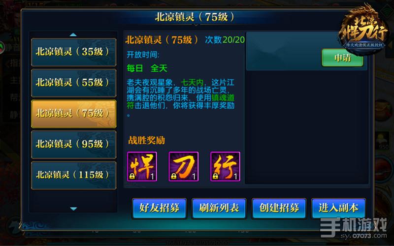 首页 八卦 新版定档1月17日《北凉悍刀行》春节版本即将上线 国战