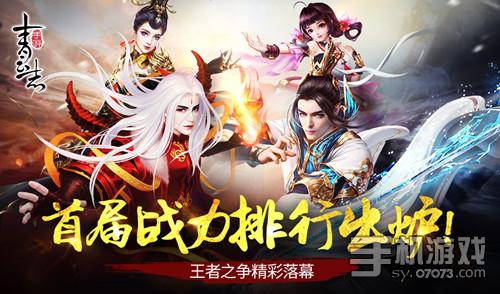 战斗力排名王者 cc99e5186b5f947f61280883a45c7409.jpg
