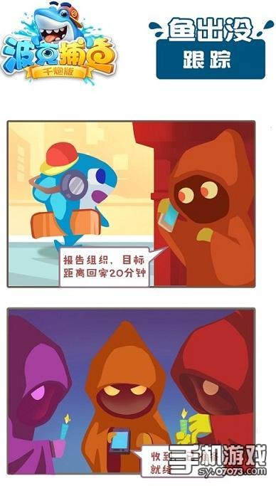 鱼你一起2《波克上线》2周年漫画捕鱼大战杰森杰森漫画x图片