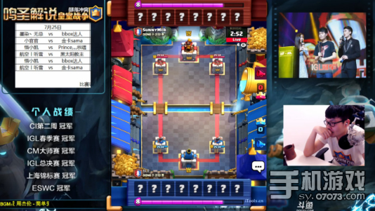 王者归来 斗鱼Done手游联赛皇室战争的荣耀王