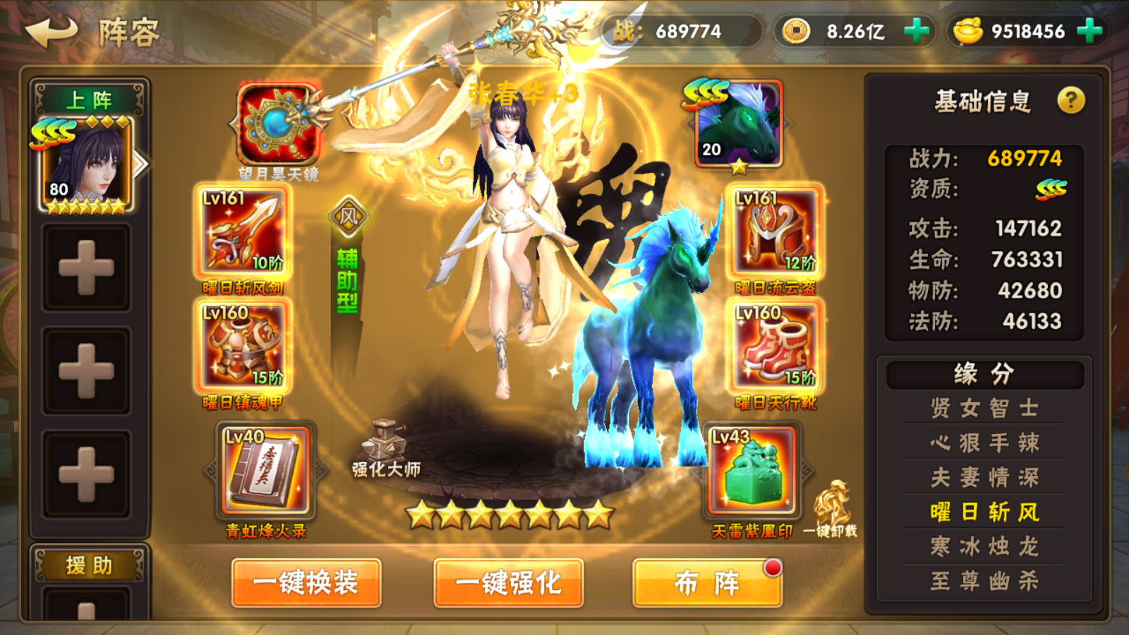 征程三国