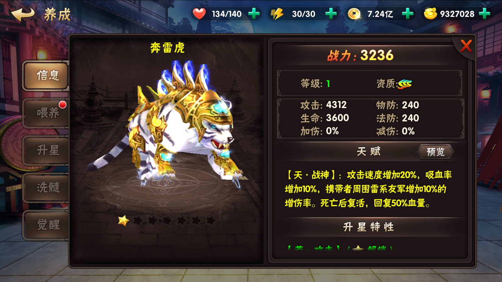 征程三国