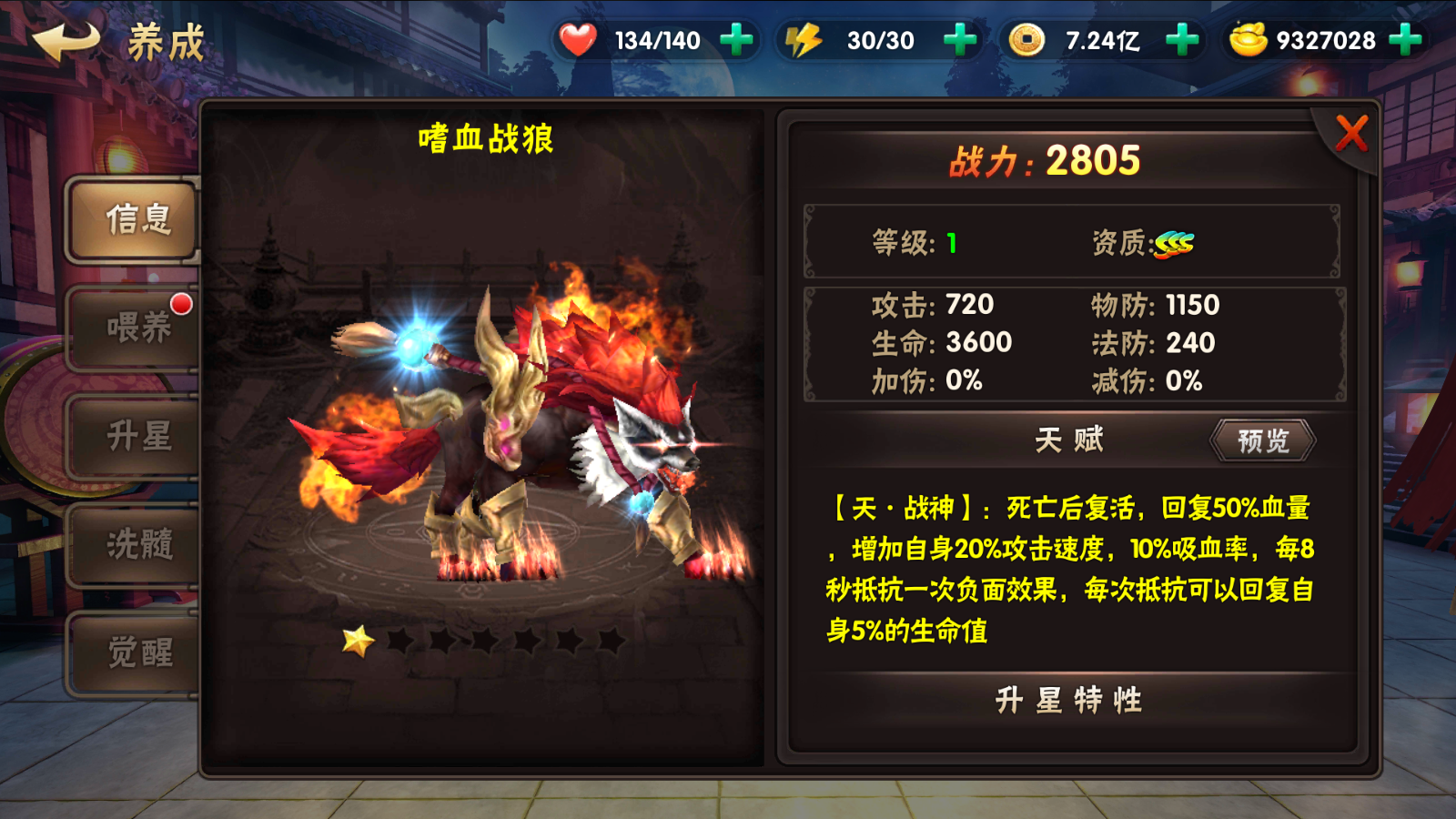 征程三国