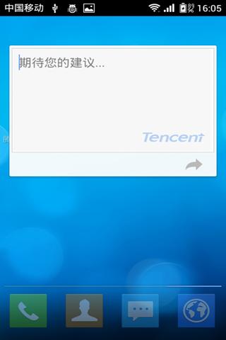 腾讯qq下载到桌面_腾讯桌面管理_腾讯tita桌面