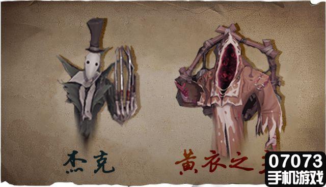 第五人格联合狩猎攻略大全 监管者和求生者要