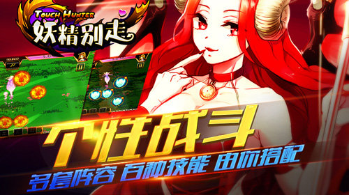 妖精别走