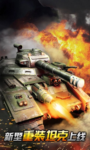 坦克传奇