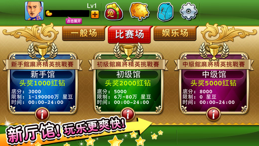 明星三缺一 2014 (单机+联网)