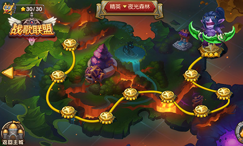 战歌联盟