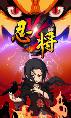 火之羁绊
