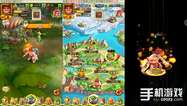 石器时代二3D正版评测原始悸动暴龙来袭 - 07073手机游戏