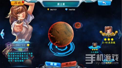 《X战娘》明日安卓首测 - 07073手机游戏