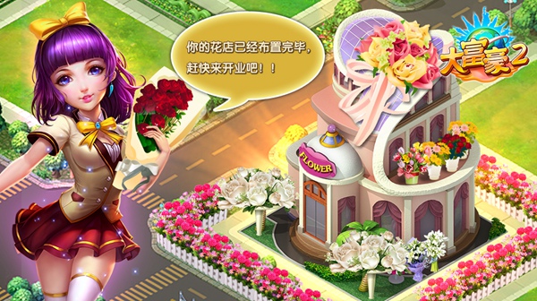 大富豪2商业大亨9月23夺金不删档 - 07073手机