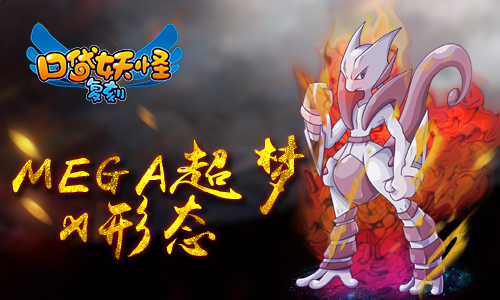 口袋妖怪特攻排名_口袋妖怪(3)