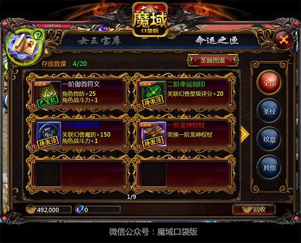 彩魔设计图
