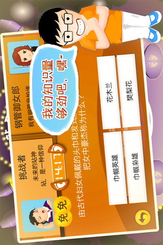 一站到底_一站到底 收入