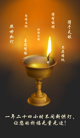 祈福明灯带着祝福远行