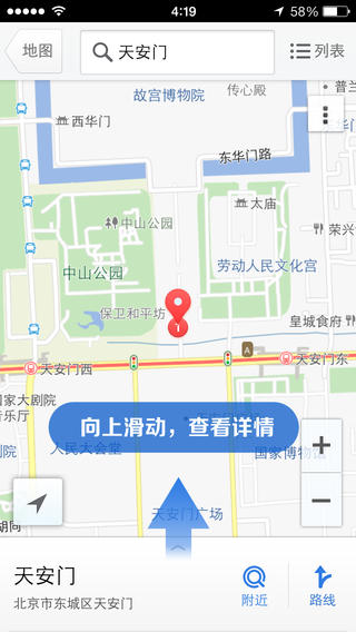 soso街景地图