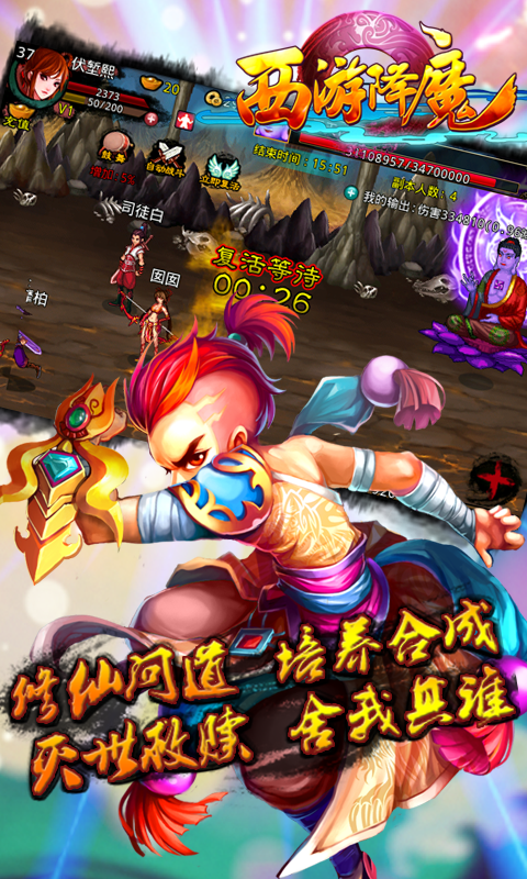 西游降魔_西游降魔官网_西游降魔资讯_攻略_下载_礼包_07073手机游戏