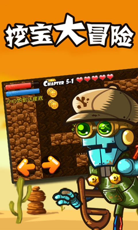 首页 > 挖宝大冒险 挖宝大冒险相关图片 此游戏暂无相关文章!