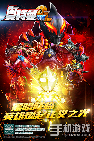 圆谷授权《奥特曼系列ol》今日不删档