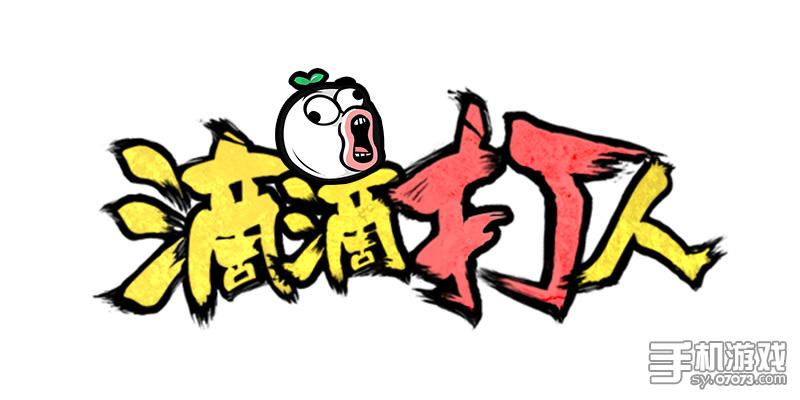 暴漫《滴滴打人》年会嘿嘿嘿 送进口充气妹