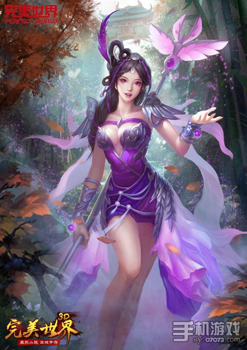 小说手游完美世界3d美仙子神似冰冰 - 07073手机游戏