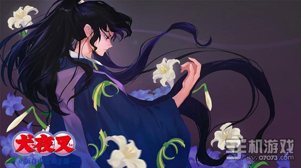 《犬夜叉》手游角色曝光 桔梗奈落爱恨交织