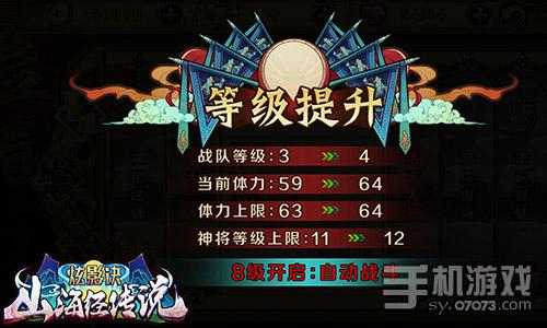 恭喜英雄等级提升