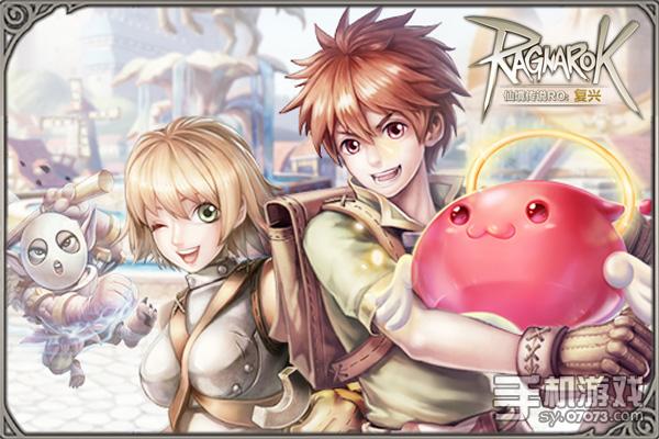 仙境传说手游首测将启 - 07073手机游戏