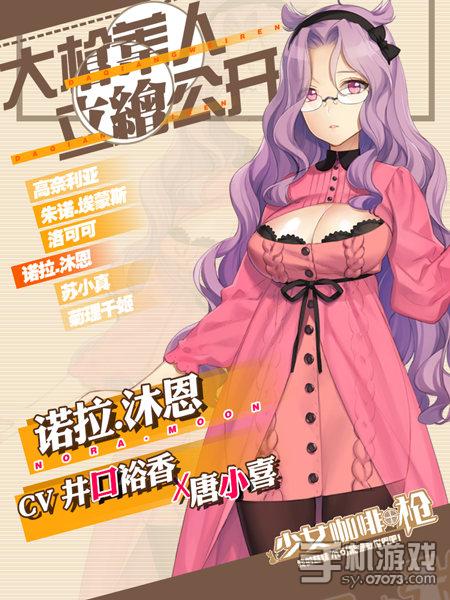 大枪苇人亲绘少女咖啡枪主角立绘