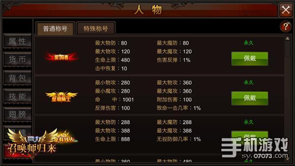 登堂入室 《全民奇迹mu》最新称号解读