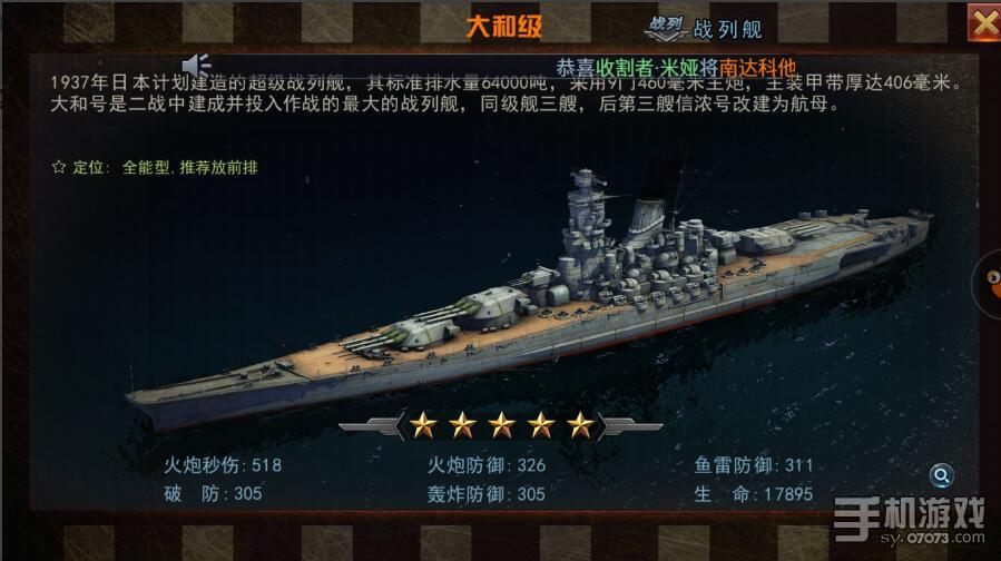 年度鉅製—國民級海戰手遊《艦指太平洋》(注:戰艦帝國2)已於12月首測