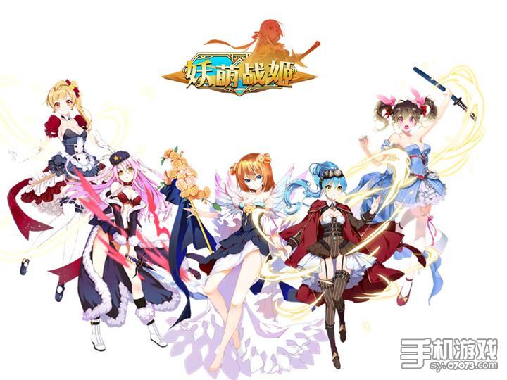 《妖萌战姬》资料片"南蛮入侵" 新版本内容曝光