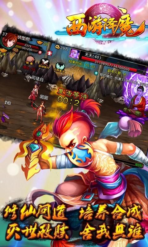 西游降魔_西游降魔官网_西游降魔资讯_攻略_下载_礼包_07073手机游戏